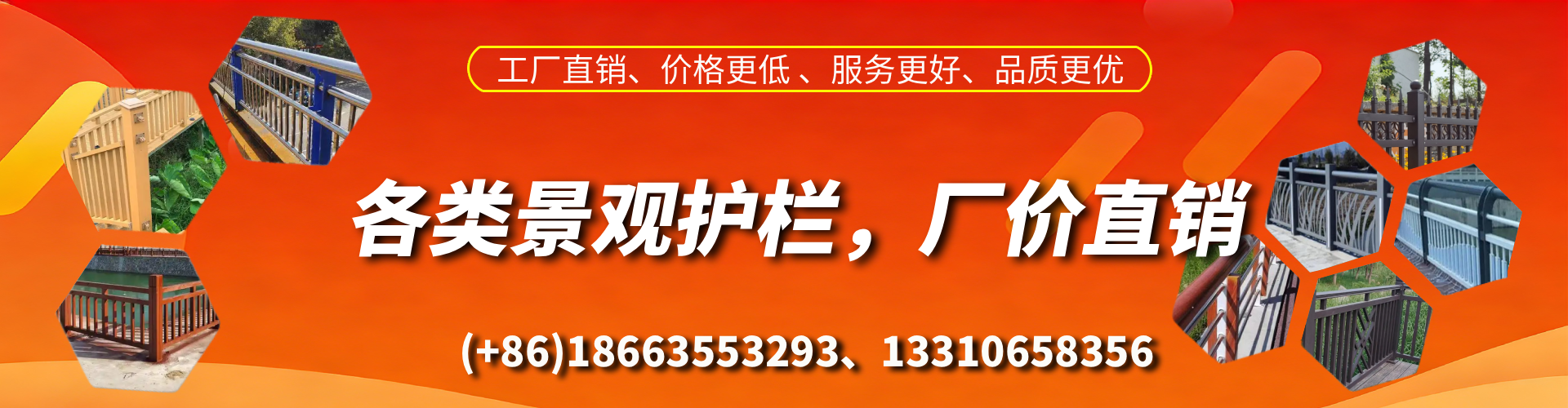 武安景观护栏生产厂家